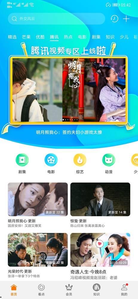 在线视频专区,在线视频专区内容概览