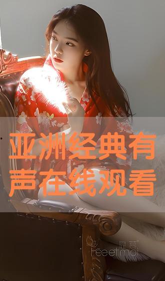 在线视频亚洲,探索多元文化魅力